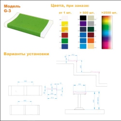Сиденье индивидуальное без спинки G-3